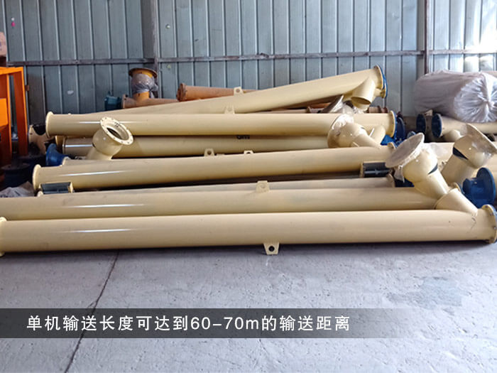 管道式無軸螺旋輸送機