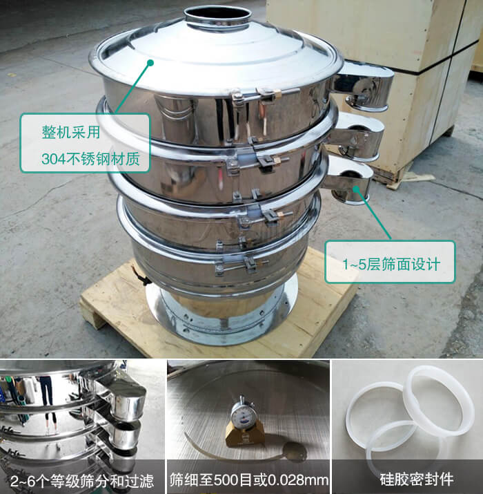 食鹽振動(dòng)篩篩分高效