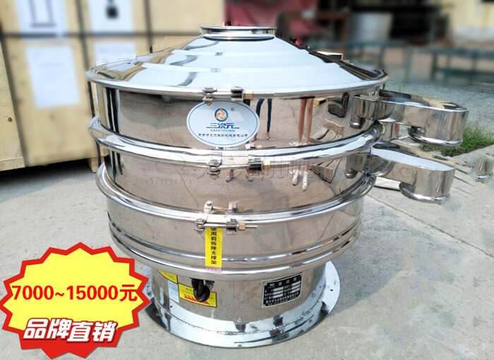 大漢食鹽振動(dòng)篩多少錢一臺(tái)？