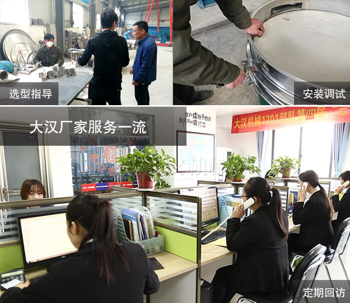 大漢廠家服務(wù)一流