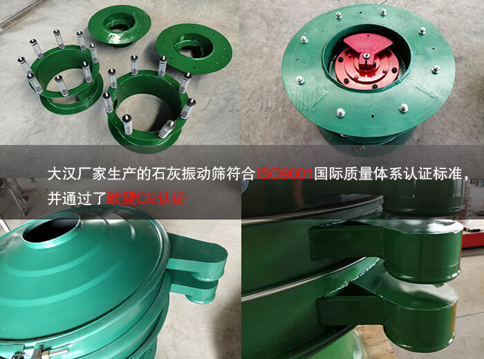 石灰振動篩廠家—質(zhì)量高