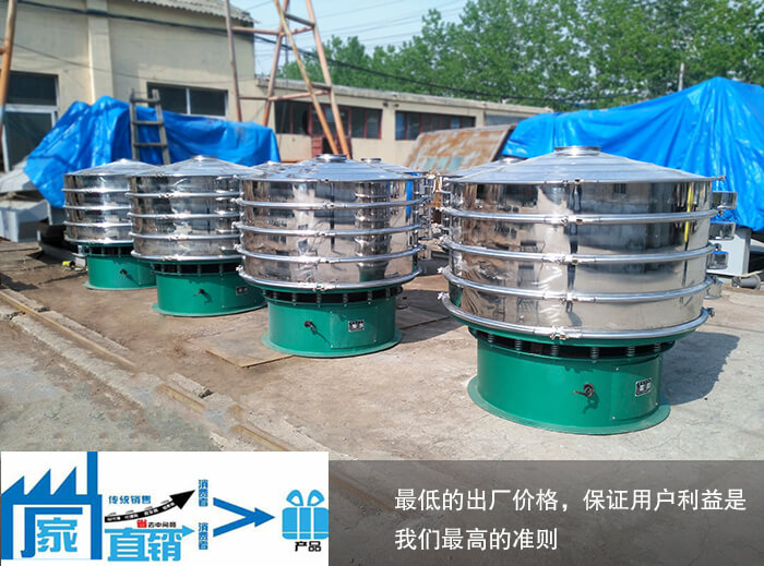 石灰振動篩廠家—價格低