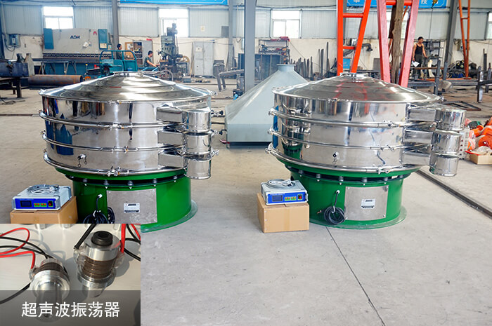 超聲波振動(dòng)篩廠家