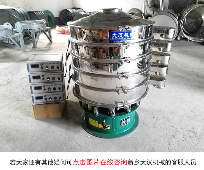 超聲波振動(dòng)篩廠家