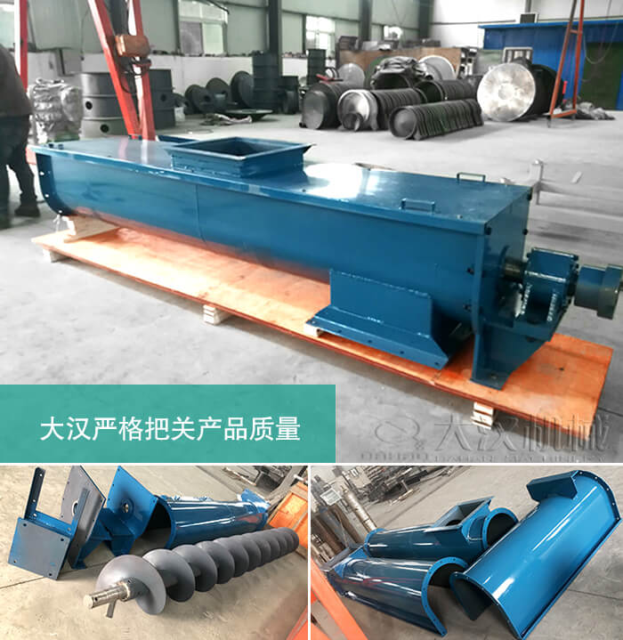 螺旋輸送機(jī)質(zhì)量