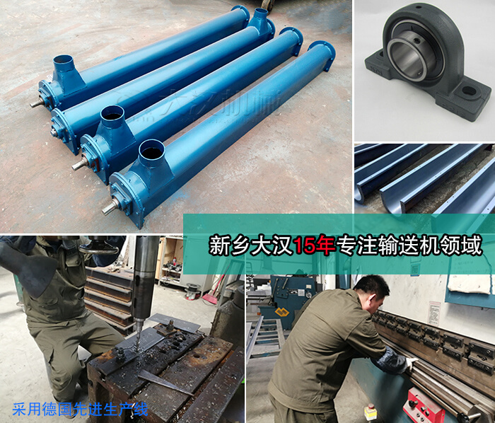 螺旋輸送機(jī)