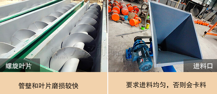 螺旋輸送機(jī)進(jìn)料