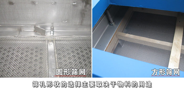 直線篩篩網(wǎng)類型