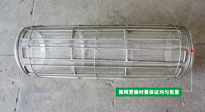 臥式氣流篩篩網(wǎng)