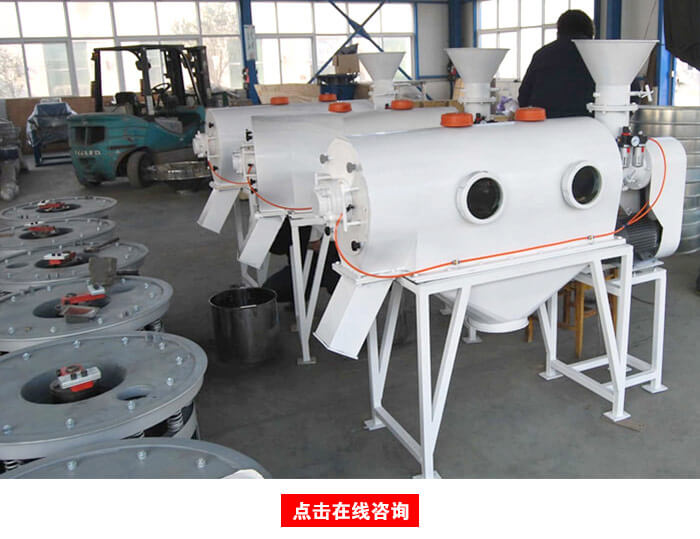 臥式氣流篩廠家