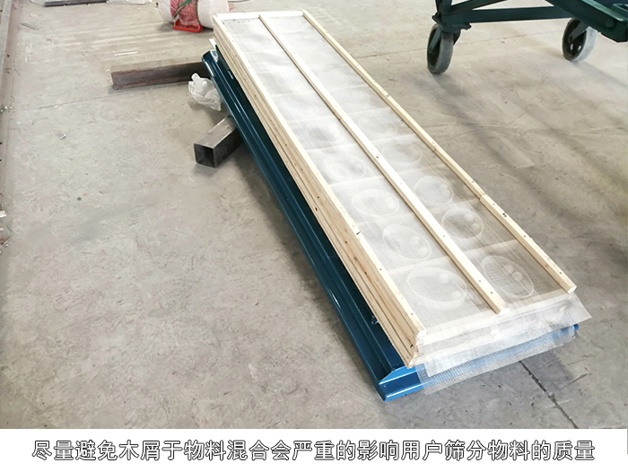 直線篩木網(wǎng)架展示