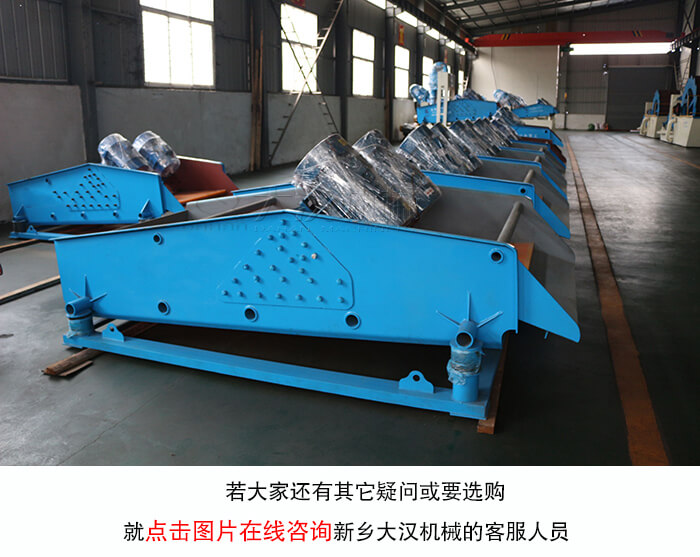 礦用脫水篩廠家