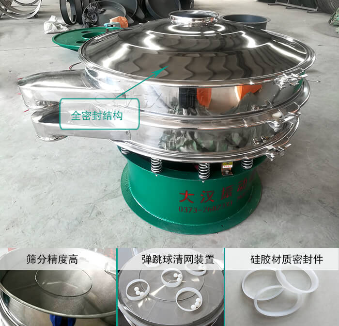 旋振篩質(zhì)量過(guò)關(guān)