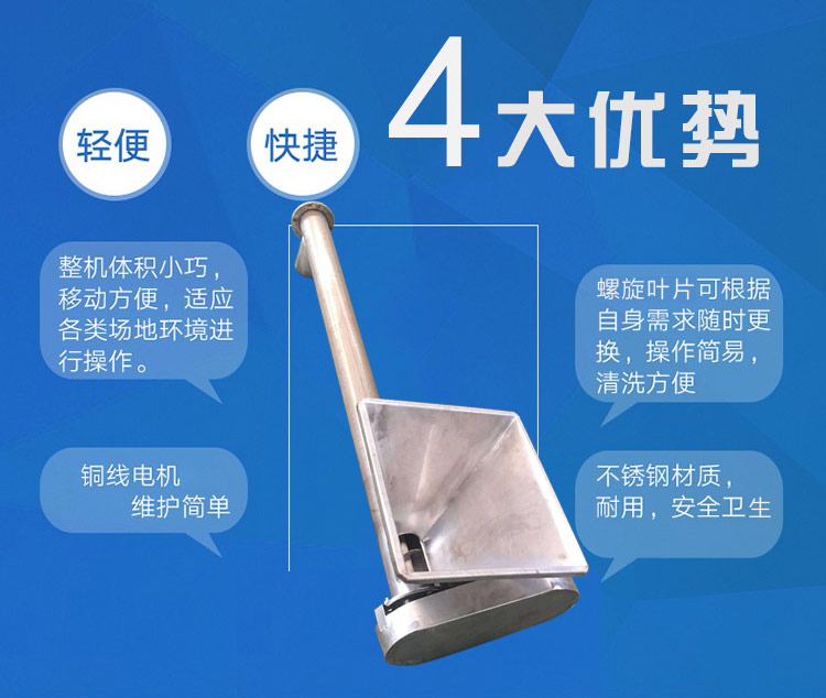 不銹鋼螺旋輸送機優(yōu)勢
