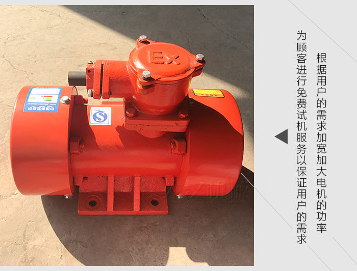 直線振動篩電機