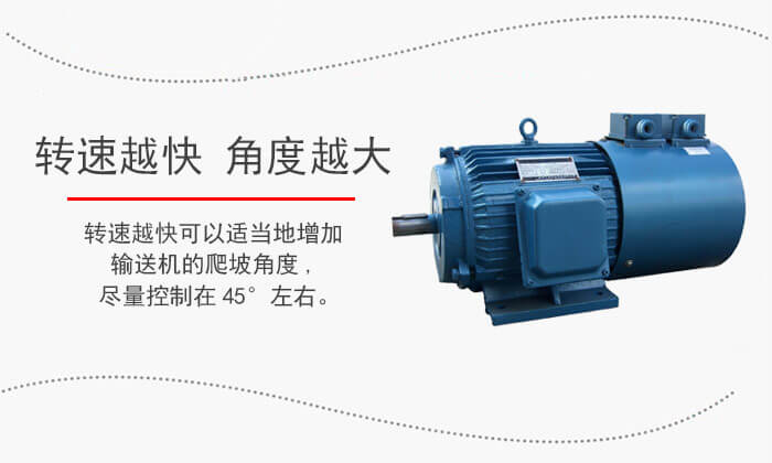 螺旋輸送機(jī)電機(jī)
