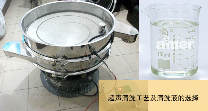 超聲波振動(dòng)篩工藝