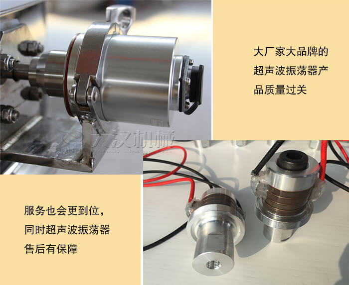 超聲振動(dòng)篩的超聲波裝置
