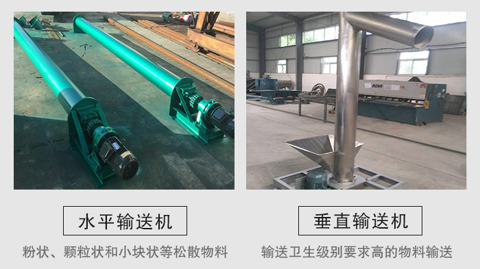 不銹鋼管式螺旋輸送機(jī)型號
