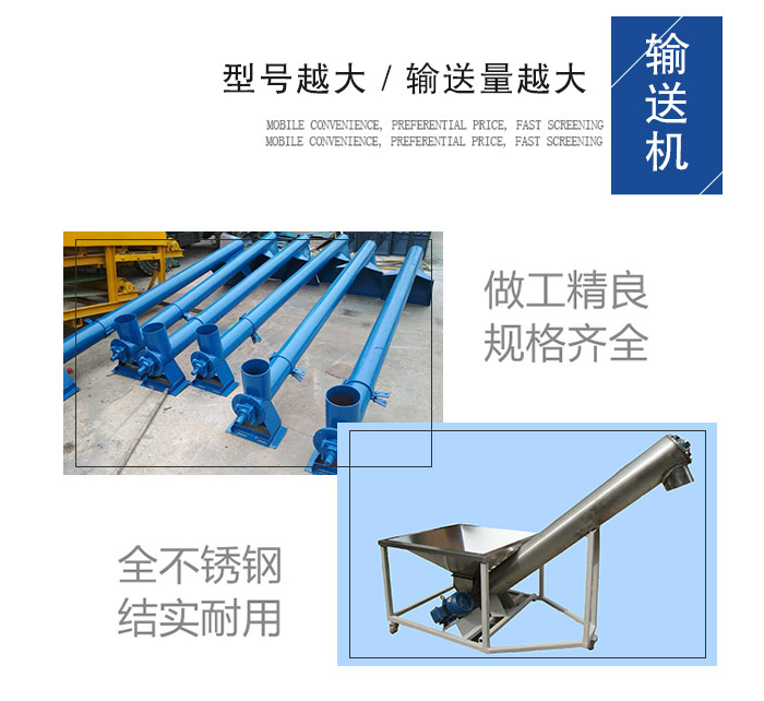 不銹鋼管式螺旋輸送機(jī)特點(diǎn)