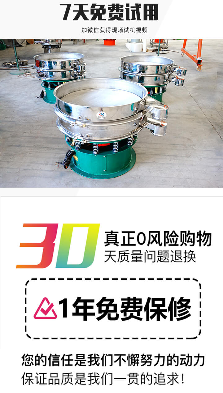 三次元振動(dòng)篩廠家