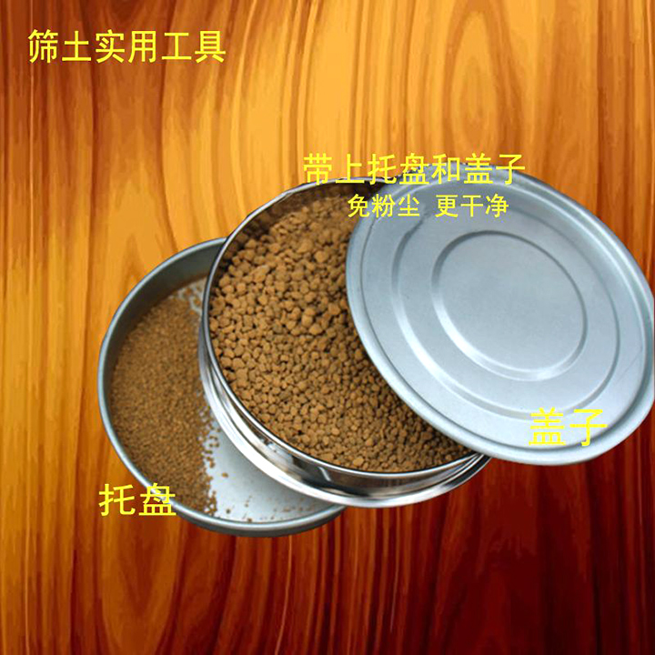 標(biāo)準(zhǔn)土壤篩使用說(shuō)明